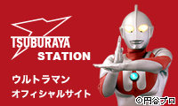 円谷プロ